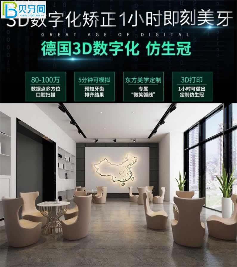 島牙博士口腔上班時(shí)間