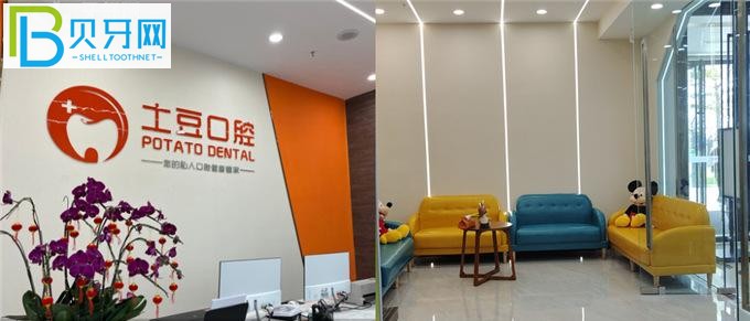 江門(mén)土豆口腔收費(fèi)貴嗎