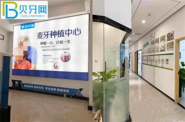 成都麥牙口腔種植牙醫(yī)生哪個好