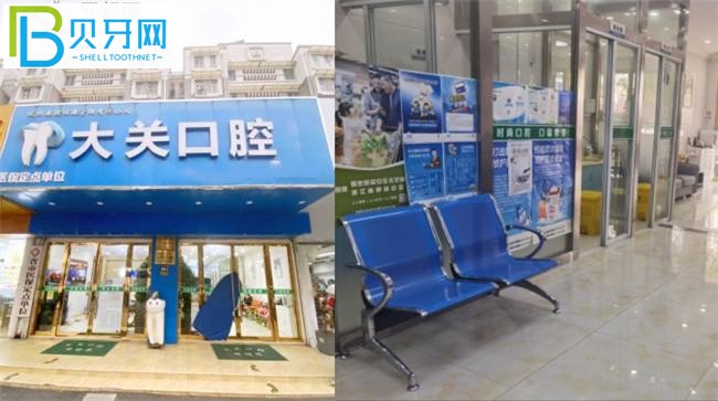 杭州大關口腔診所收費價格表貴嗎