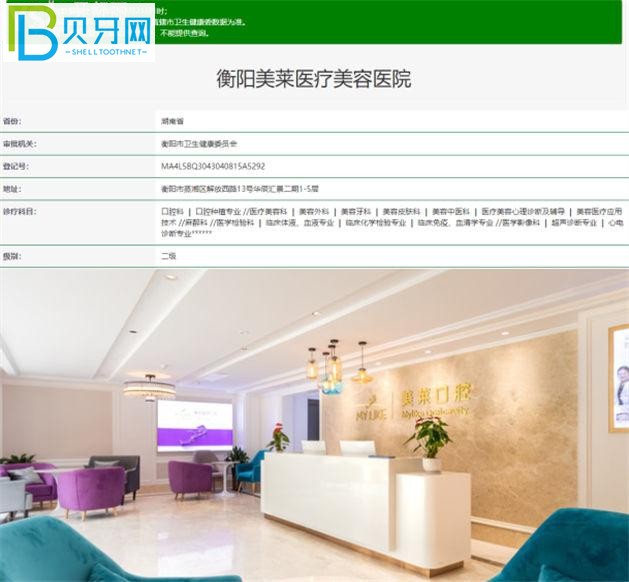 衡陽美萊口腔牙齒矯正靠譜嗎 