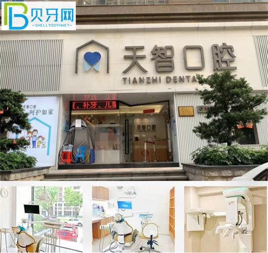 中山天智口腔收費價格表貴嗎