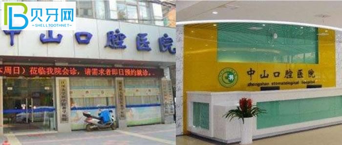 九江中山口腔醫(yī)院地址