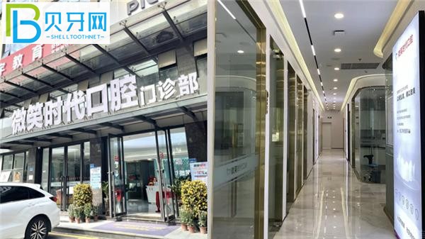 東莞莞城微笑時代口腔門頭