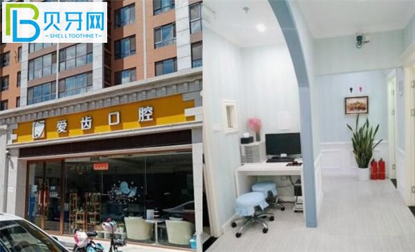 北京小營(yíng)北路愛(ài)齒口腔醫(yī)院
