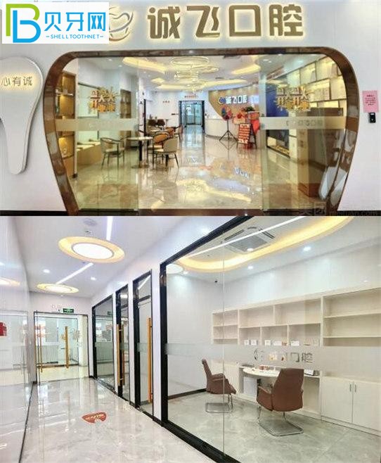 廣州誠(chéng)飛口腔醫(yī)院是公辦還是私營(yíng)