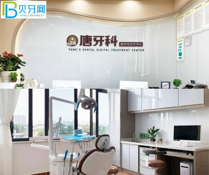 成都唐牙科怎么樣？川渝市民評(píng)價(jià)靠譜正規(guī)良心收費(fèi)！