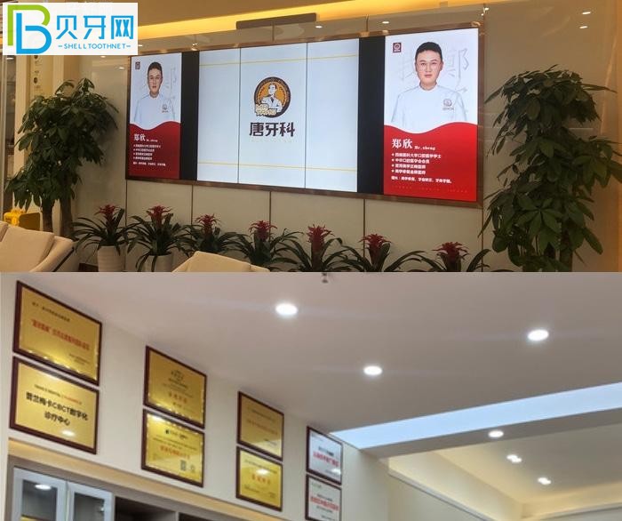 成都唐牙科怎么樣？川渝市民評(píng)價(jià)靠譜正規(guī)良心收費(fèi)！