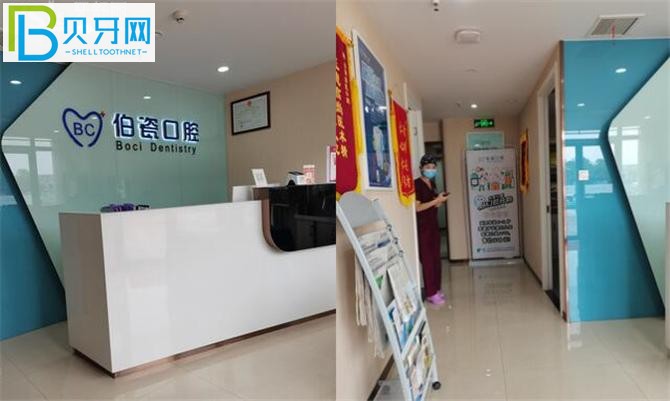 洛陽(yáng)伯瓷口腔圖片