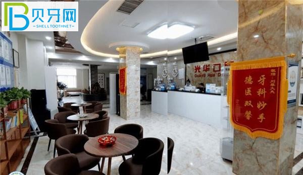 濮陽光華口腔大廳環(huán)境圖片