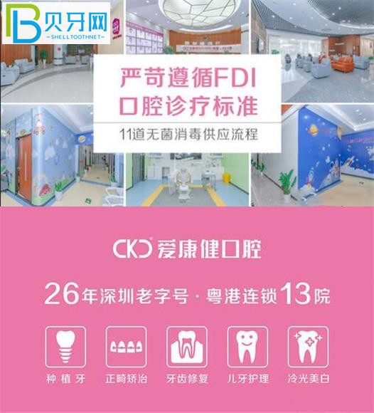 深圳愛康健口腔醫(yī)院環(huán)境圖片