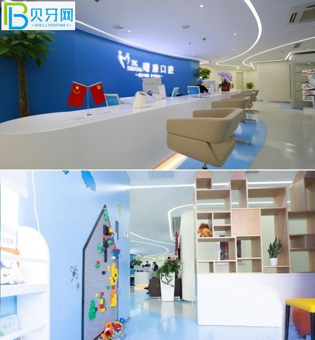 上海曙康口腔醫(yī)院