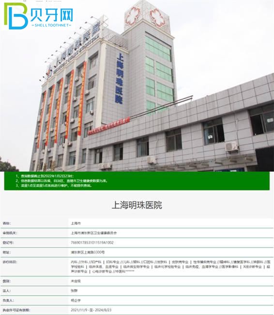 浦東明珠醫(yī)院口腔科怎么樣