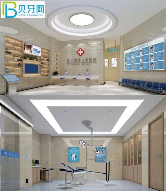 瑞華口腔前臺(tái)