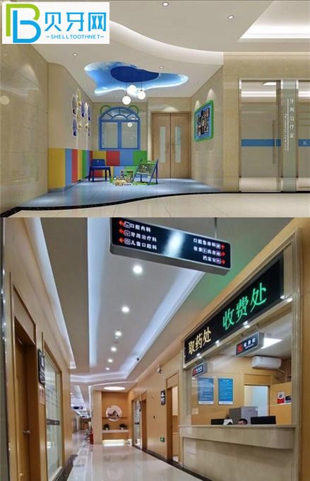瑞華口腔收費(fèi)處