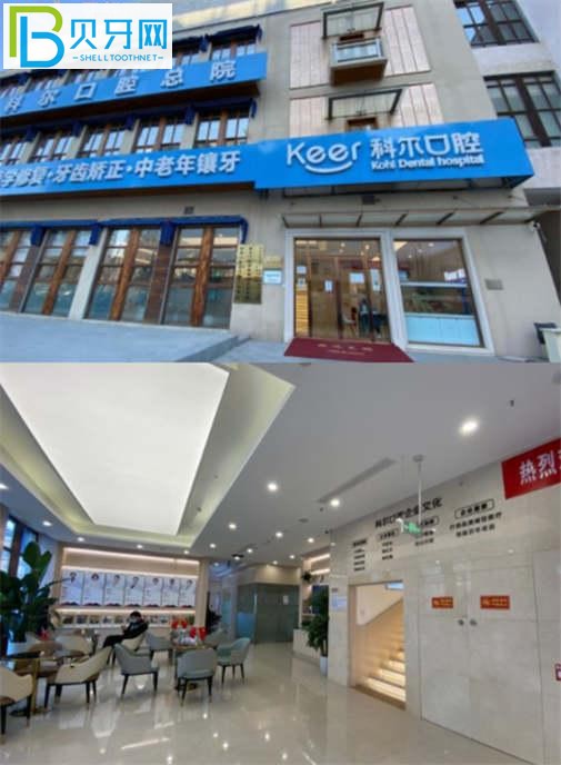 科爾口腔的口碑還是挺不錯(cuò)的，為了不用多等，提高看牙體驗(yàn)