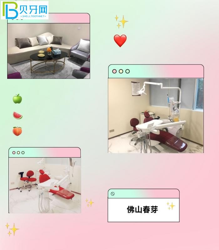 佛山春芽口腔電話