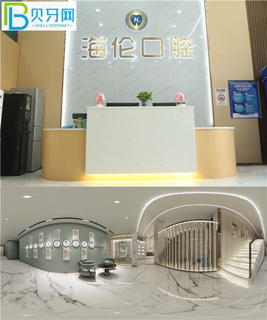海倫口腔前臺