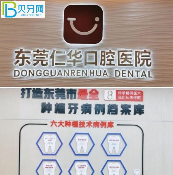 東莞仁華口腔環(huán)境圖片.jpg