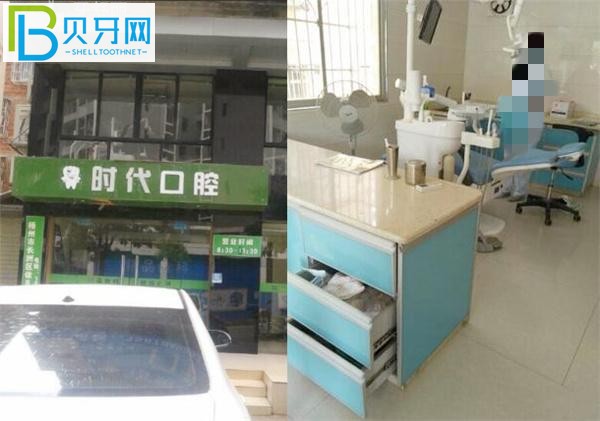 梧州時(shí)代口腔門頭