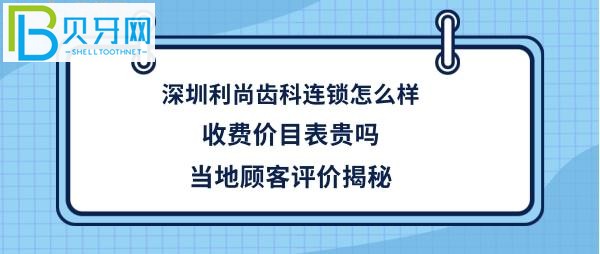 ,種植牙矯正洗牙多少錢，幾點(diǎn)上班營業(yè)時(shí)間多少？