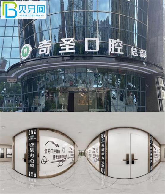 奇圣口腔總部大樓