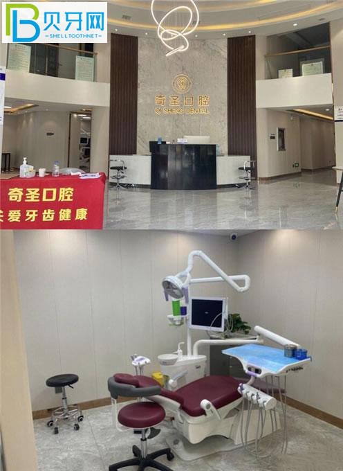 九江奇圣口腔環(huán)境圖片
