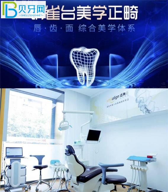 成都銅雀臺(tái)口腔科正畸多少錢(qián)