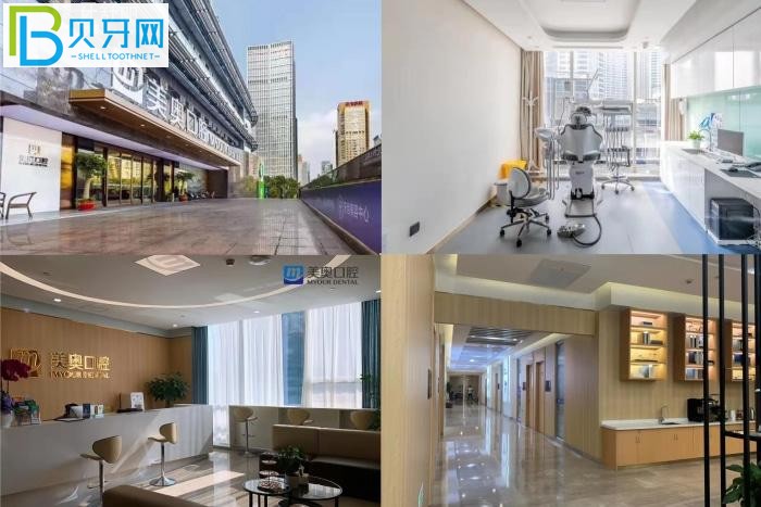 杭州美奧口腔