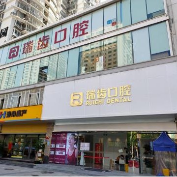 廈門種牙多錢一顆！廈門瑞齒口腔門診部種植牙新價(jià)格已確定，瑞士iti：6273元起/顆！
