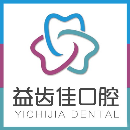 深圳補(bǔ)牙整牙醫(yī)院排名前十預(yù)測！深圳益齒佳口腔收費(fèi)都不貴的