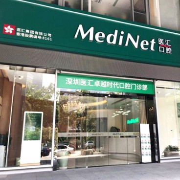 深圳種植牙多少錢一顆！深圳醫(yī)匯卓越時(shí)代口腔門診部種植牙價(jià)格表，瑞士鋯鈦鋯合金種植牙：8169元起/顆！
