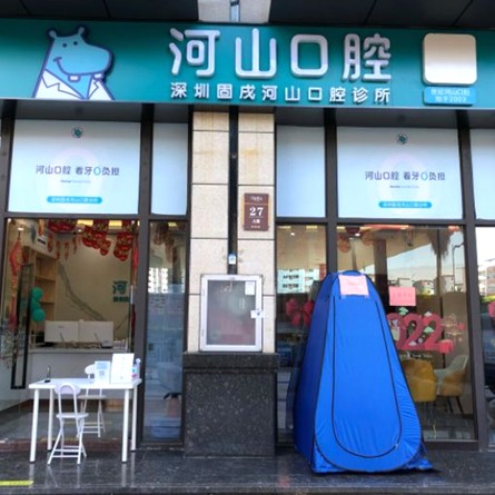 深圳牙齒美白口腔醫(yī)院排名重磅發(fā)布！深圳世紀(jì)河山口腔(固戍店)實(shí)力強(qiáng)勁更安心！