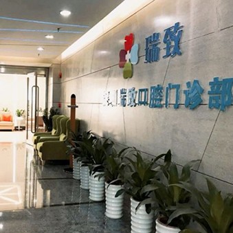 深圳種植牙要多少錢一顆！深圳瑞致口腔門診部種植牙價(jià)格表搶先看，瑞典諾貝爾PMC種植牙：7827元起/顆！