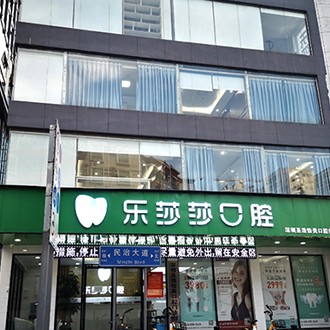 深圳人工種植牙價錢多少！深圳樂莎莎口腔·矯正種植中心(龍華分店)種牙價格表（今日更新/實(shí)時），國產(chǎn)中國安聯(lián)種植牙價格：2732元起/顆！