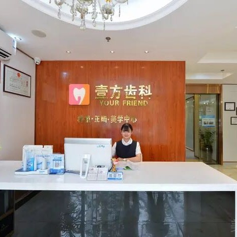 深圳種植牙一顆要多少錢！深圳壹方口腔門診部種植牙新價(jià)格已確定，國產(chǎn)康盛種植牙價(jià)格：4602元起/顆！