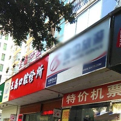 深圳牙貼美白口碑最好口腔醫(yī)院！深圳王晶口腔診所實力得到認(rèn)可！