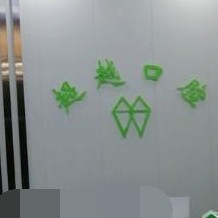深圳種牙一顆要多少錢！深圳超越口腔診所2023全新種牙價目表，國產(chǎn)拜阿蒙種植牙：2536元起/顆！