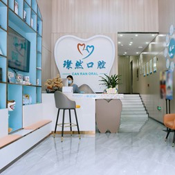 深圳烤瓷牙最好的牙科醫(yī)院排行！深圳璨然口腔診所實力強更安全！