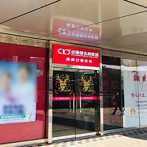 深圳?，攼劭到】谇弧しN植矯正(顏麗口腔診所)