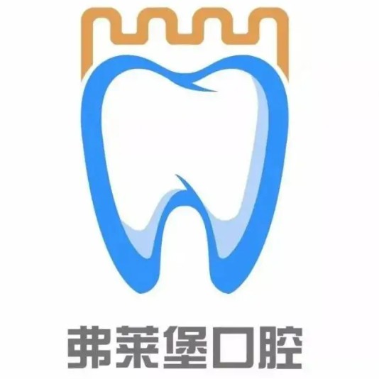 濟南種牙多錢一顆！山東弗萊堡口腔種植牙新價格已確定，德國Camlog種植體：6148元起/顆！