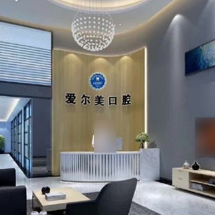 東莞冷光美白口腔醫(yī)院排名前十榜單2023公布！東莞愛爾美口腔(金域松湖店)實力值得信賴！