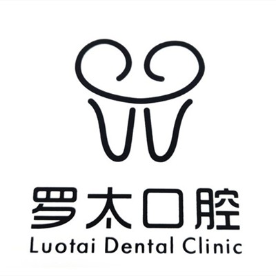 東莞冷光美白牙科醫(yī)院排名榜公布（最新）！東莞羅太口腔門診部實力強更安全！