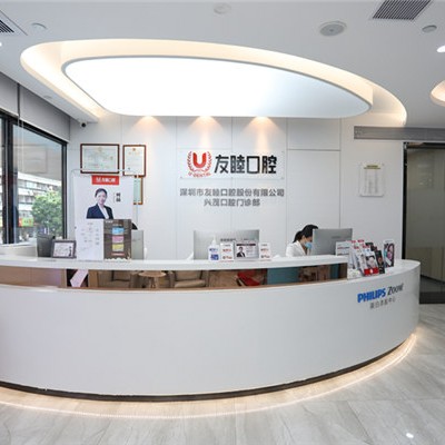 深圳友睦口腔(福田華強北門診)