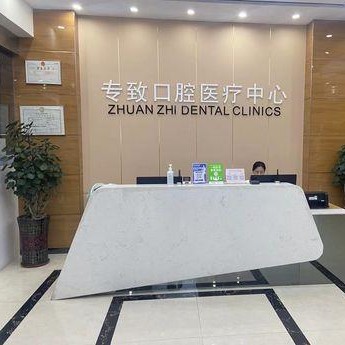 東莞冷光美白口腔醫(yī)院排名重磅發(fā)布！東莞專致口腔收費都不貴的