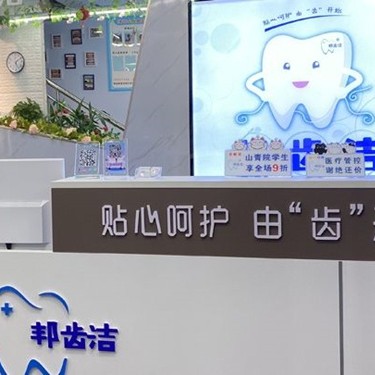 濟(jì)南種值牙多少錢一顆！山東歷城邦齒潔口腔種植牙價(jià)目表已更新，瑞士百丹特Biodente種植牙：9225元起/顆！