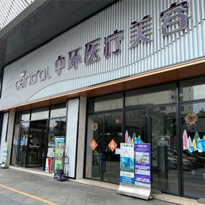 東莞冷光美白最好的十大口腔醫(yī)院排行對比，東莞中環(huán)口腔等雙雙上榜