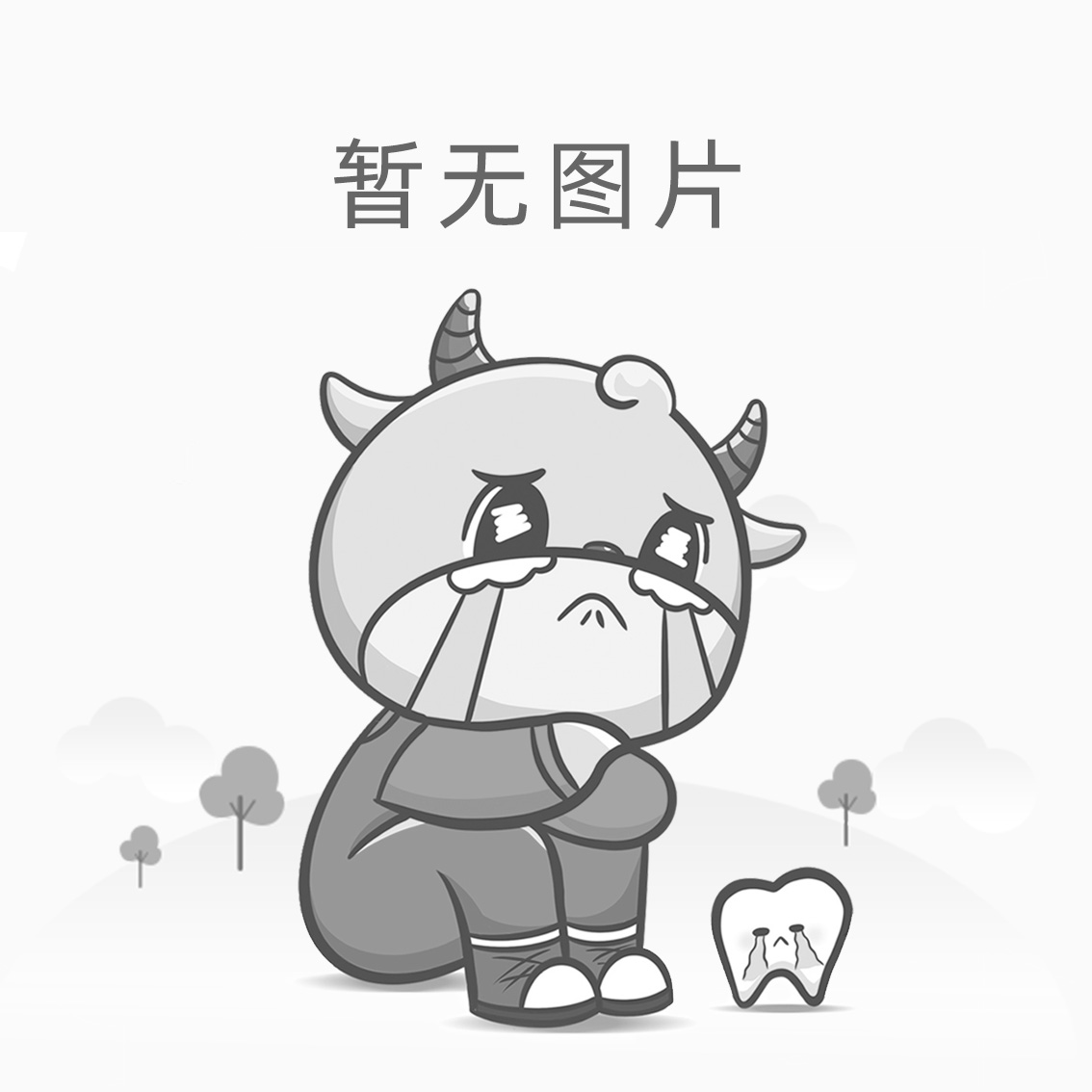 東莞芽樂口腔