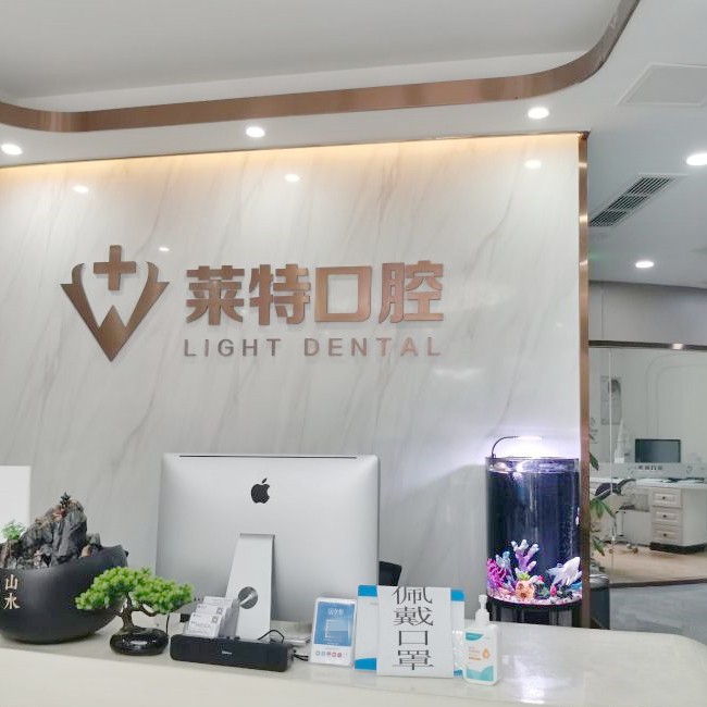 濟南種植牙價錢表！濟南萊特口腔2023全新種牙價目表，國產(chǎn)天璽牙科種植牙價格：3657元起/顆！