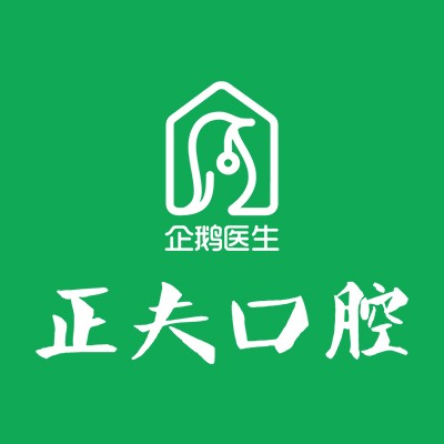 深圳正夫口腔(羅湖東門總院)